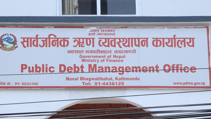 सरकारले लक्ष्यको आधा मात्र बाह्य ऋण जुटायो, आन्तरिक ऋण संकलन उत्साहजनक
