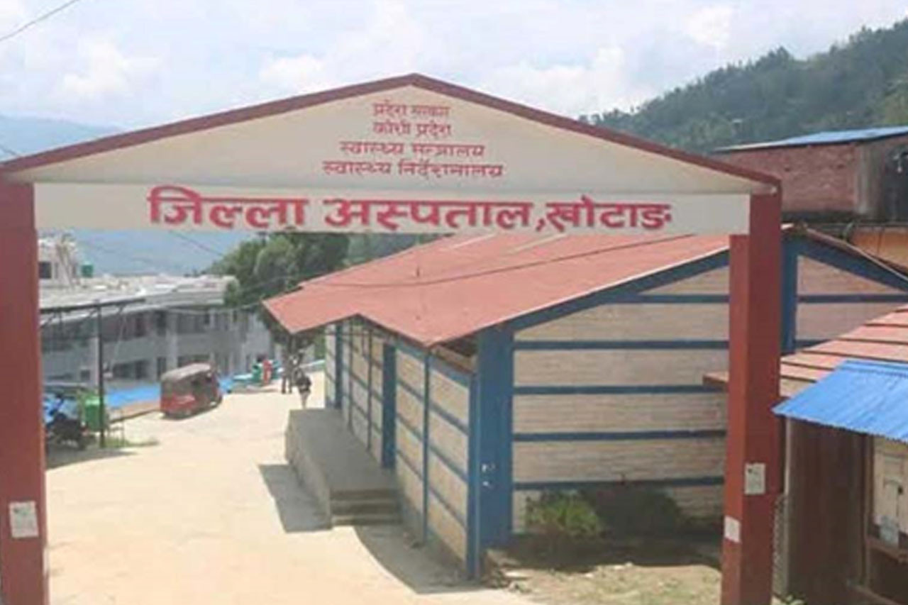खोटाङ जिल्ला अस्पताल ५० शय्यामा स्तरोन्नति