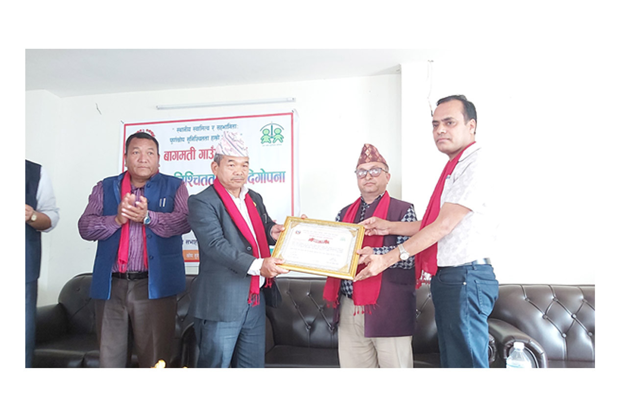 ललितपुरको बागमती गाउँपालिका पूर्णखोप सुनिश्चित घोषणा
