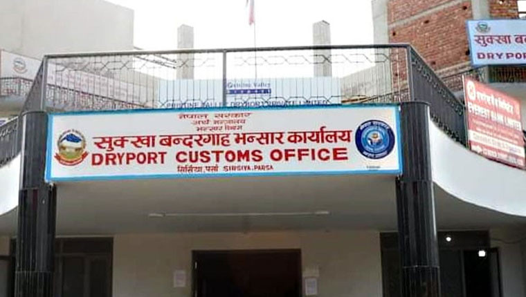 वीरगञ्ज सुक्खा बन्दरगाह भन्सार कार्यालयले नौ महिनामा उठायो ३६ अर्ब ८३ करोड राजस्व