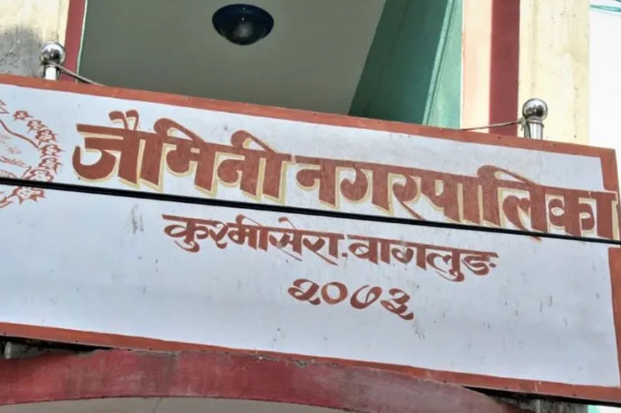 जैमिनी नगरपालिकाबाट नागरिक स्वास्थ्य उपचार कोष स्थापना