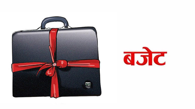 आज रातिदेखि सबै सरकारी खाता रोक्का हुने