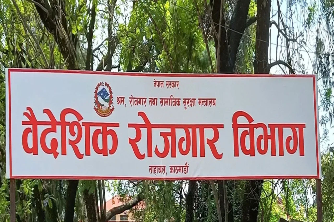 गैरकानुनी वैदेशिक रोजगारीमा संलग्नलाई कारबाही गर्ने विभागको चेतावनी