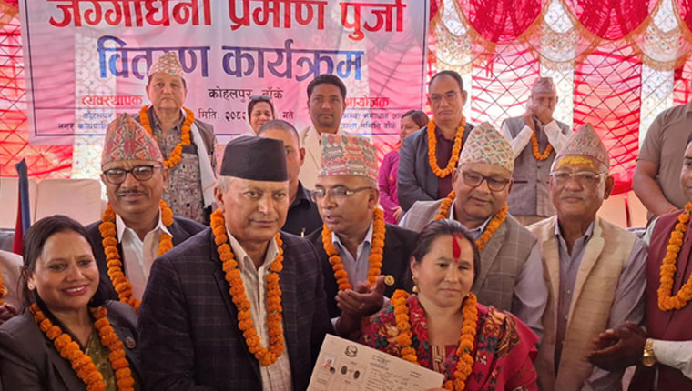 कोहलपुरमा जग्गाधनी प्रमाणपत्र वितरण सुरु, मन्त्री अधिकारीले दिए कडा चेतावनी