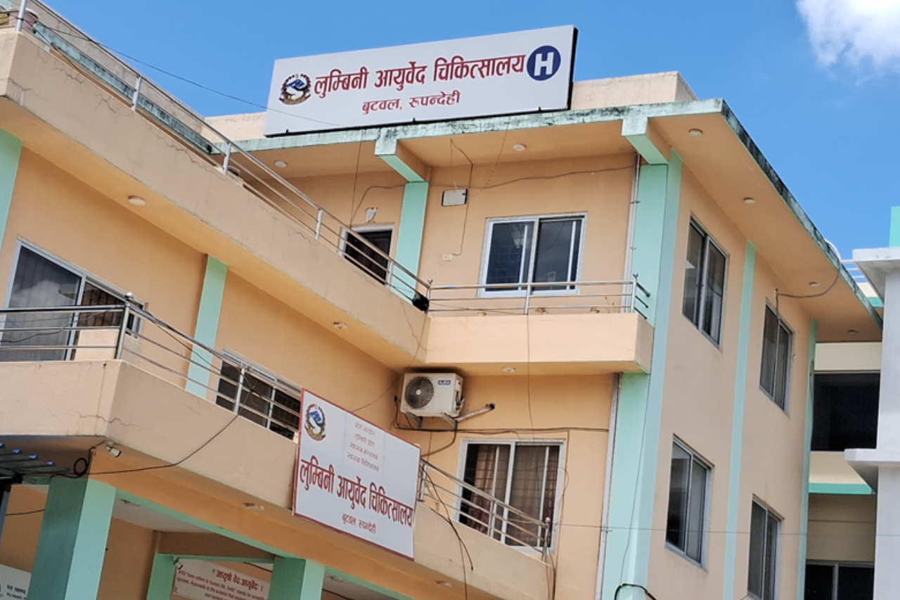 लुम्बिनी आयुर्वेद चिकित्सालय : बढ्दो विश्वास, प्रभावकारी सेवा