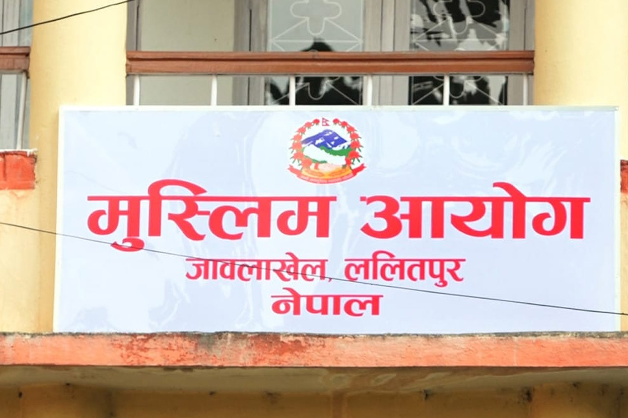 मदरसा व्यवस्थापनका लागि थप बजेट आवश्यक छ : मुस्लिम आयोग अध्यक्ष