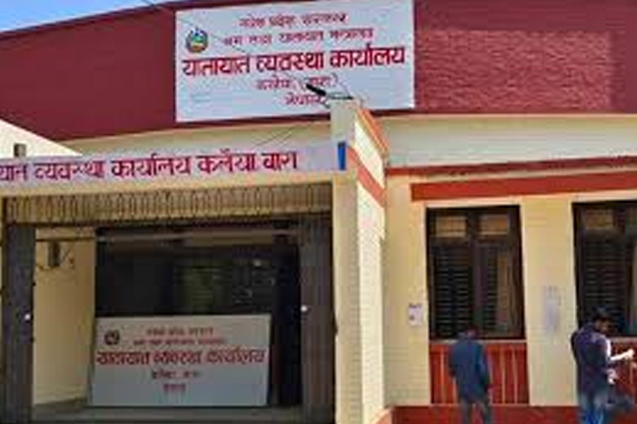 यातायात व्यवस्था कार्यालय बाराद्वारा साढे ८ करोड राजस्व सङ्कलन