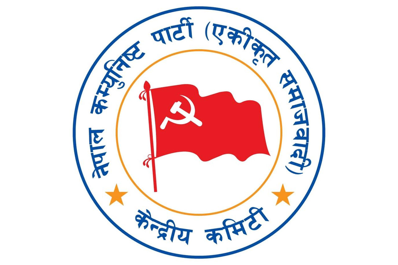 एकीकृत समाजवादीले बिहीबार कार्यकर्ता भेला गर्ने