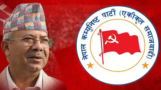 एकीकृत समाजवादीले सचिवालय बैठककाे आह्वान